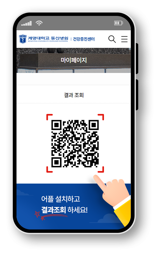 결과조회 QR