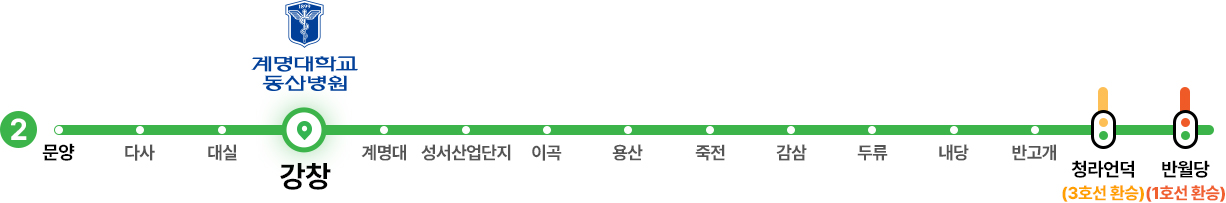 지하철로 계명대학교 동산병원 찾아오는 방법